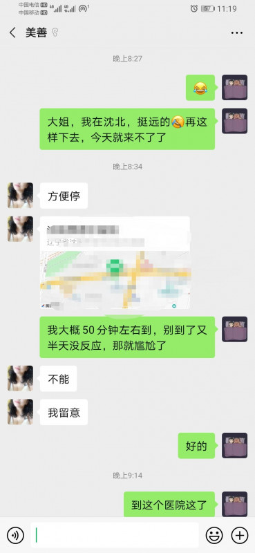 成都荡妇尤物